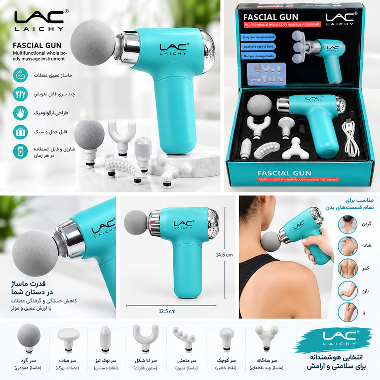 ماساژور تفنگی چندکاره لایچی مدل Fascial Gun با سریهای متنوع