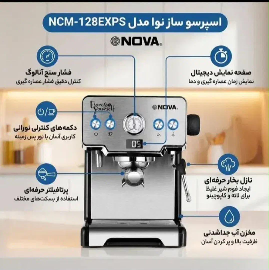 اسپرسو ساز نوا مدل NCM-128EZPS