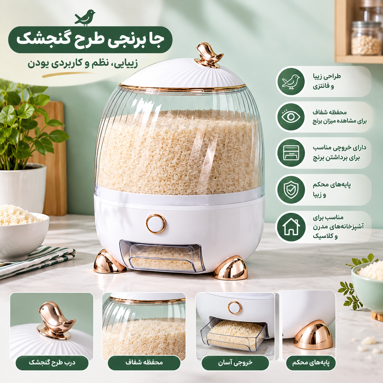جا برنجی طرح گنجشک