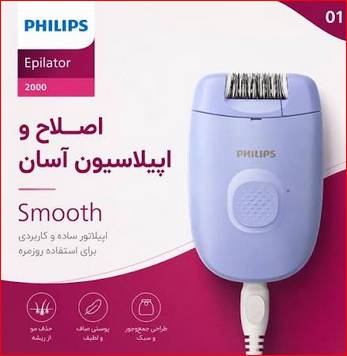 اپلیدی فیلیپس سری ۲۰۰۰