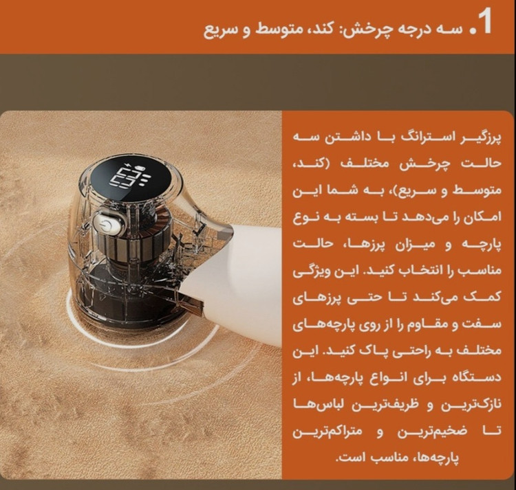 پرزگیر شارژی دیجیتال مدل MQ-01