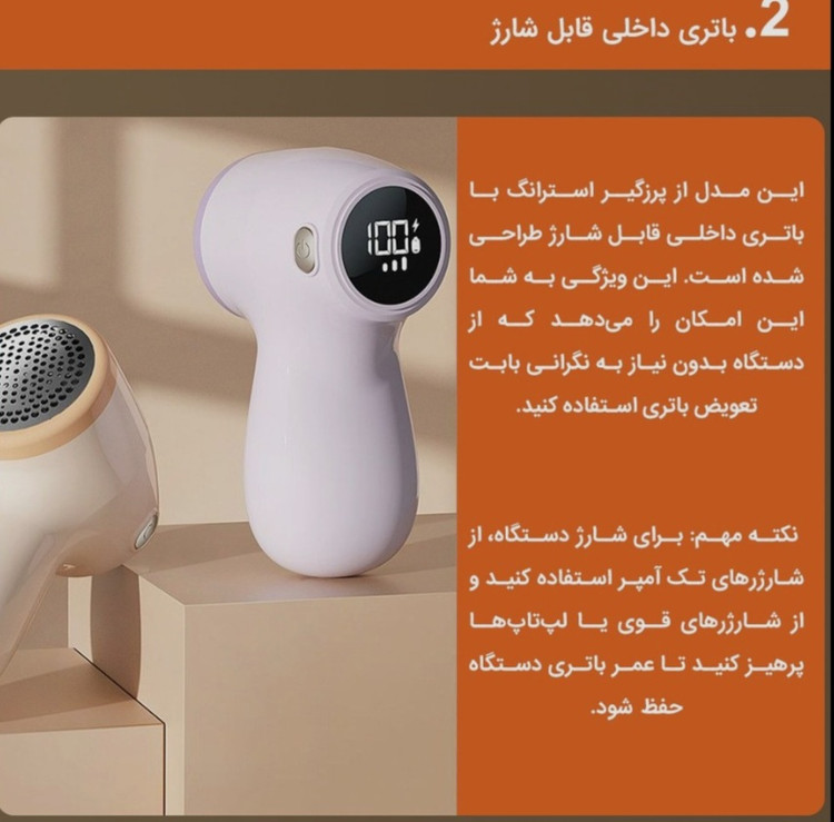 پرزگیر شارژی دیجیتال مدل MQ-01